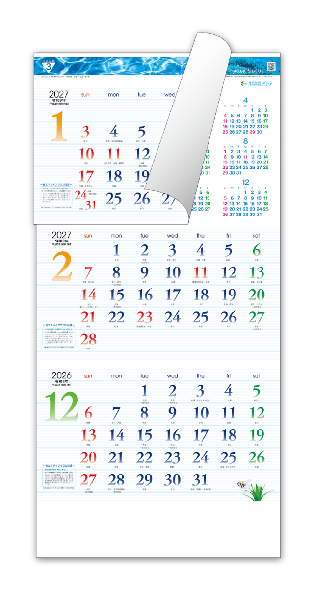 アクア・ブルー3ヶ月eco－上から順タイプ―｜CALENDAR ONLINE SHOP