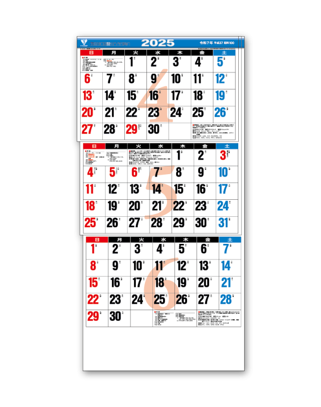 新 ３ヶ月文字 上から順タイプ Calendar Online Shop ラクトカレンダー