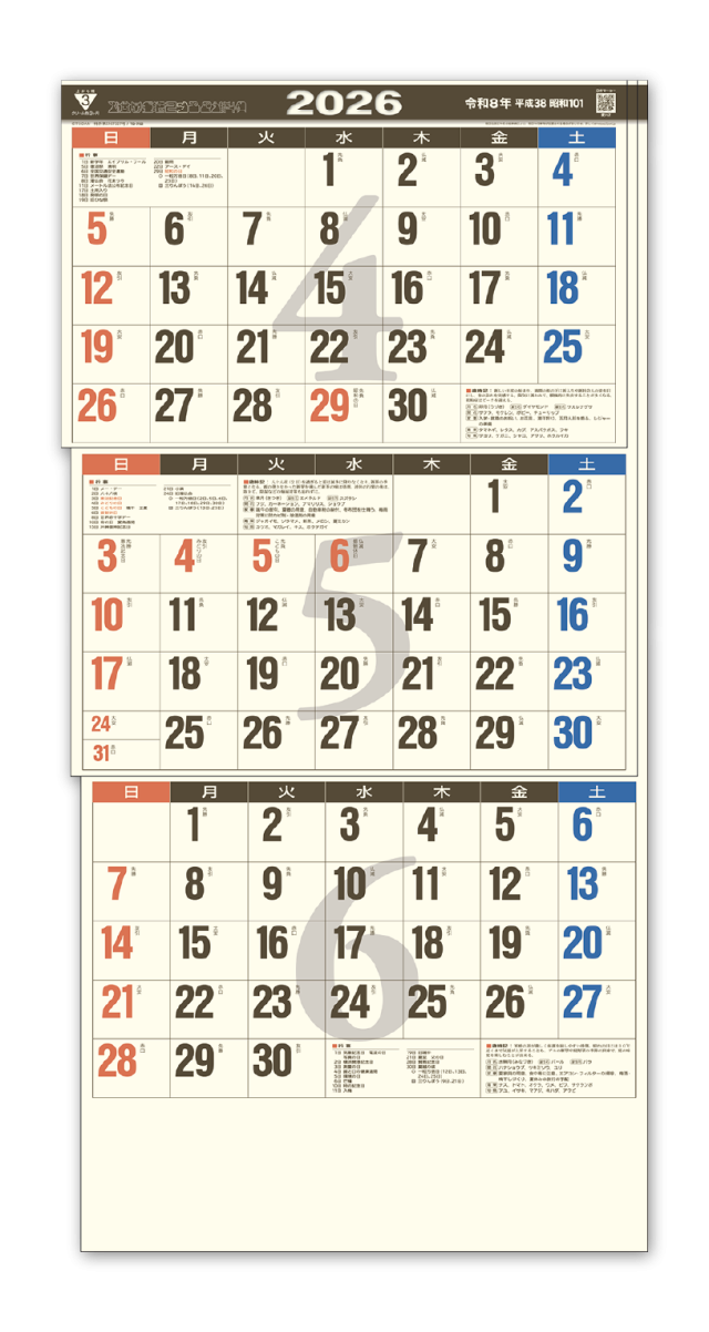 クリーム色３カ月 日付マーカー付き Calendar Online Shop ラクトカレンダー