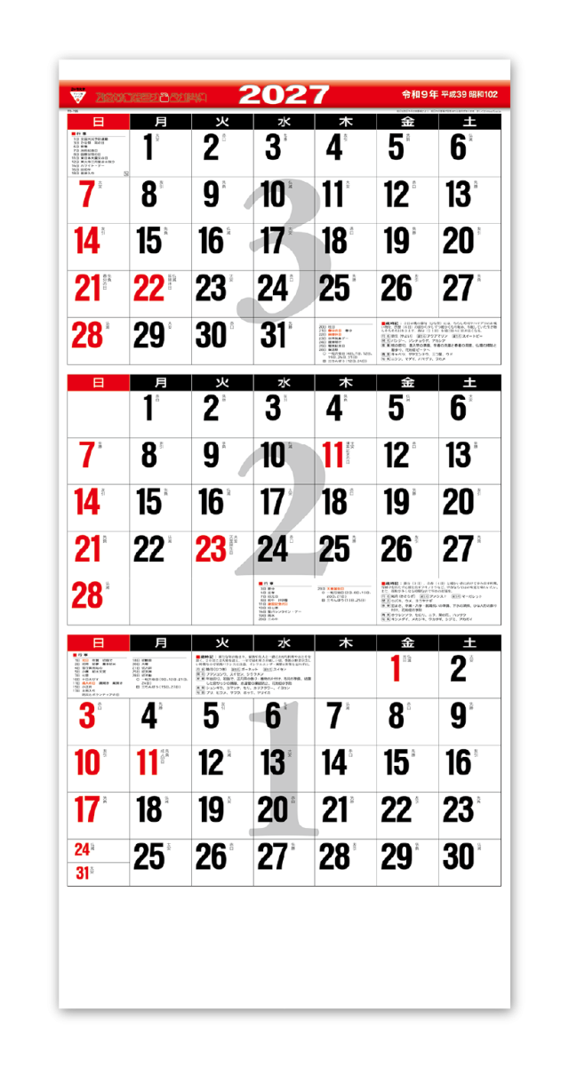 3ヶ月文字（15ヶ月）-下から順タイプ-｜CALENDAR ONLINE SHOP ラクト