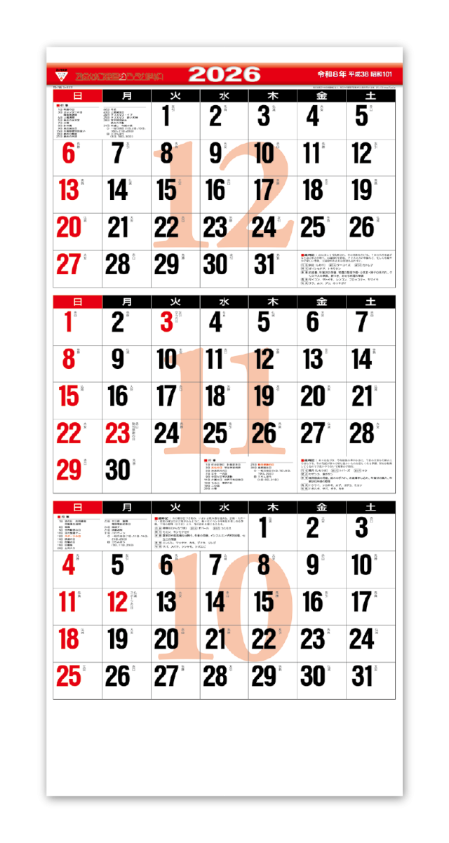 3ヶ月文字（15ヶ月）-下から順タイプ-｜CALENDAR ONLINE SHOP ラクト
