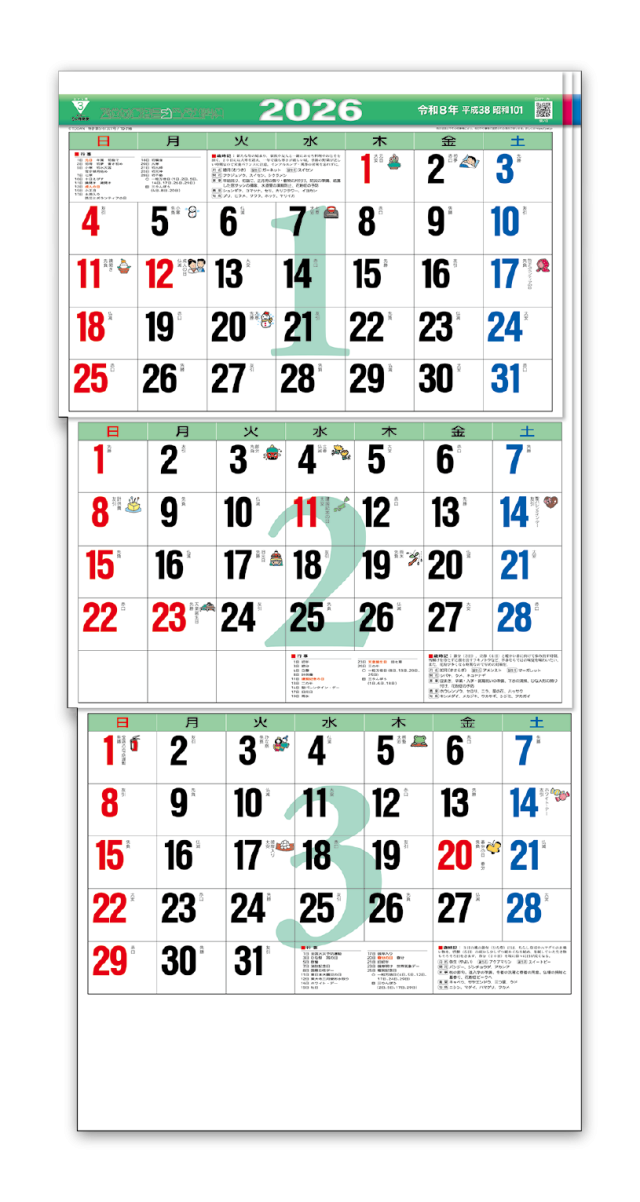 カラー3ヶ月文字 上から順タイプー Calendar Online Shop ラクトカレンダー