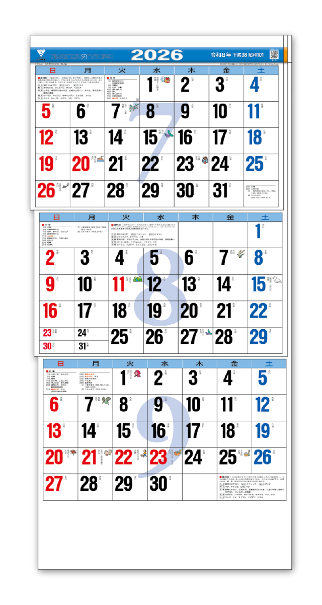 カラー3ヶ月文字 上から順タイプー Calendar Online Shop ラクトカレンダー