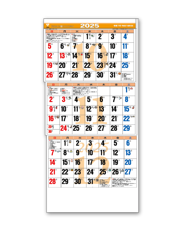 カラー3ヶ月文字 上から順タイプー Calendar Online Shop ラクトカレンダー