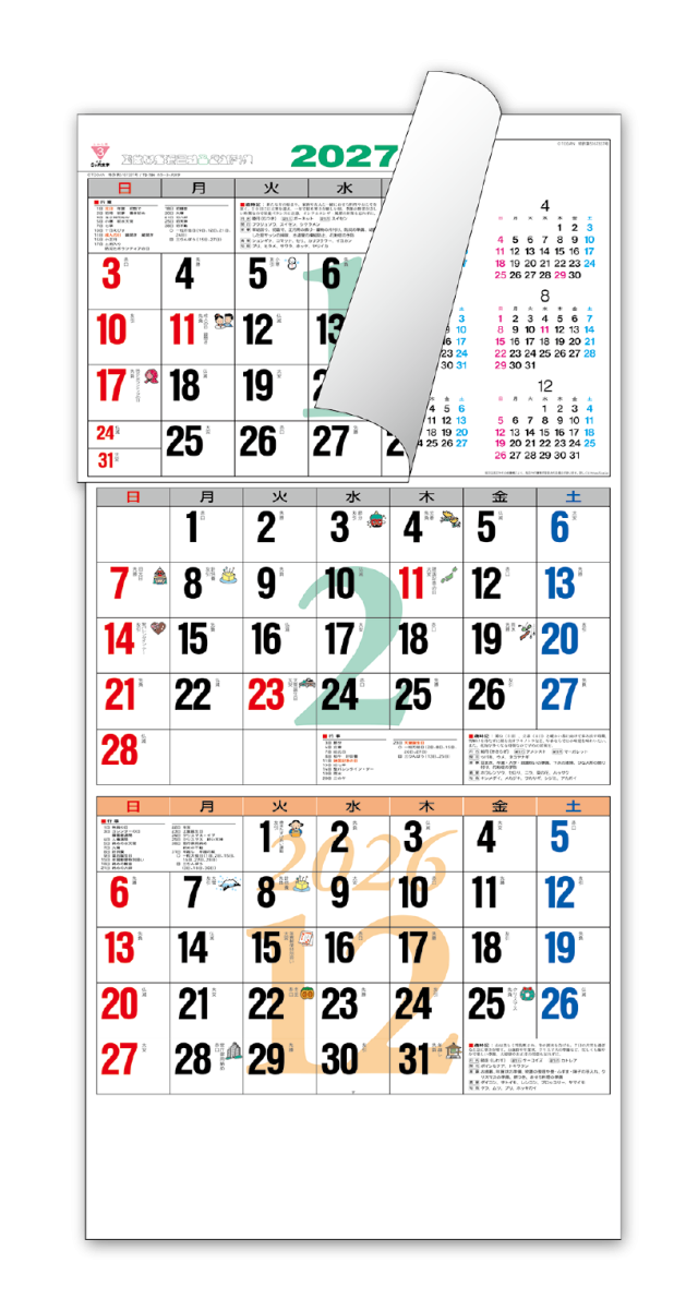 カラー3ヶ月文字 上から順タイプー Calendar Online Shop ラクトカレンダー