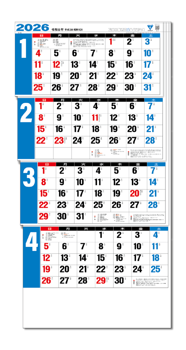 4ヶ月文字(日付)-上から順タイプ-｜CALENDAR ONLINE SHOP ラクト