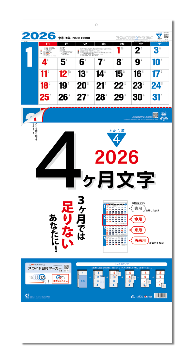 LEVELVETS 2015～2019年カレンダーセット LEVELVETS 2015～2019年