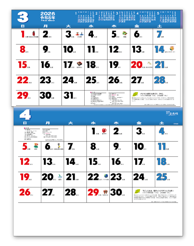 カラー2ヶ月メモ（15ヶ月）｜CALENDAR ONLINE SHOP ラクトカレンダー