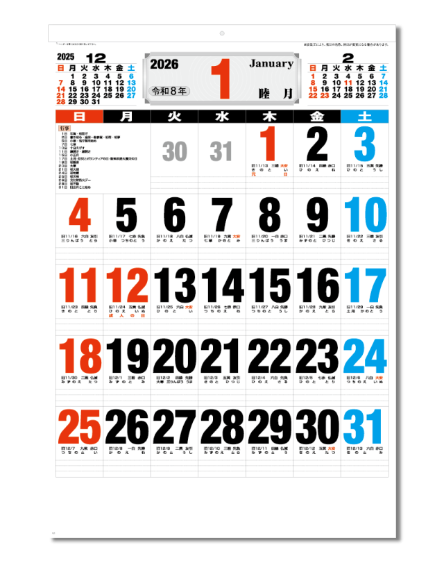 書き込みジャンボ（ケイ線入3色）｜CALENDAR ONLINE SHOP ラクトカレンダー