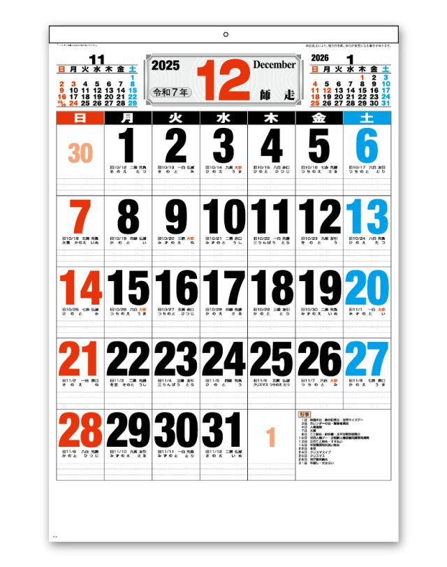 書き込みジャンボ ケイ線入3色 Calendar Online Shop ラクトカレンダー