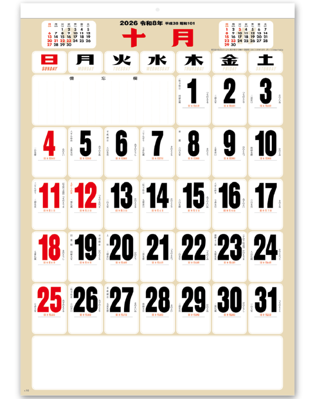 A2文字月表｜CALENDAR ONLINE SHOP ラクトカレンダー