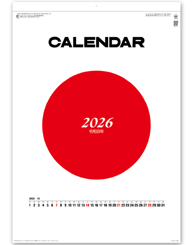 A2文字月表｜CALENDAR ONLINE SHOP ラクトカレンダー