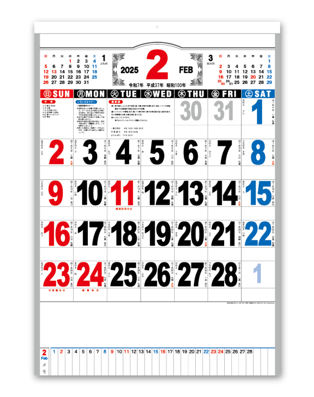 ３色数字月表 Calendar Online Shop ラクトカレンダー
