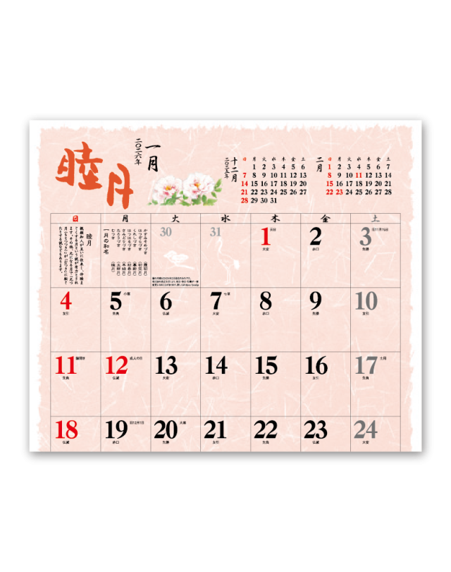 和風ごよみ Calendar Online Shop ラクトカレンダー