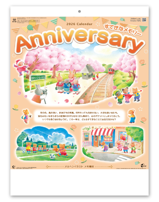 アニバーサリー Calendar Online Shop ラクトカレンダー