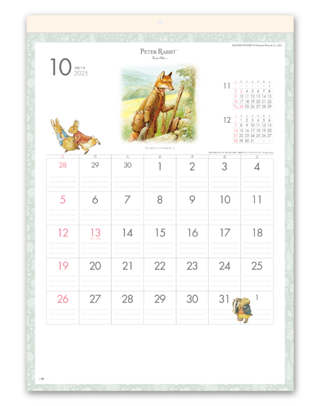 ピーターラビット Calendar Online Shop ラクトカレンダー