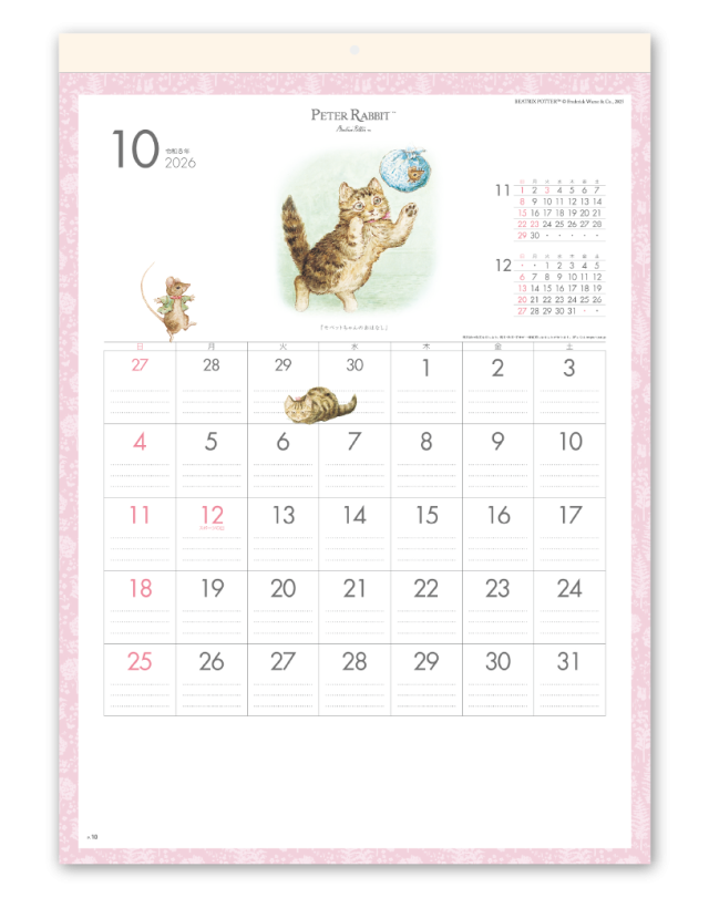 ピーターラビット Calendar Online Shop ラクトカレンダー