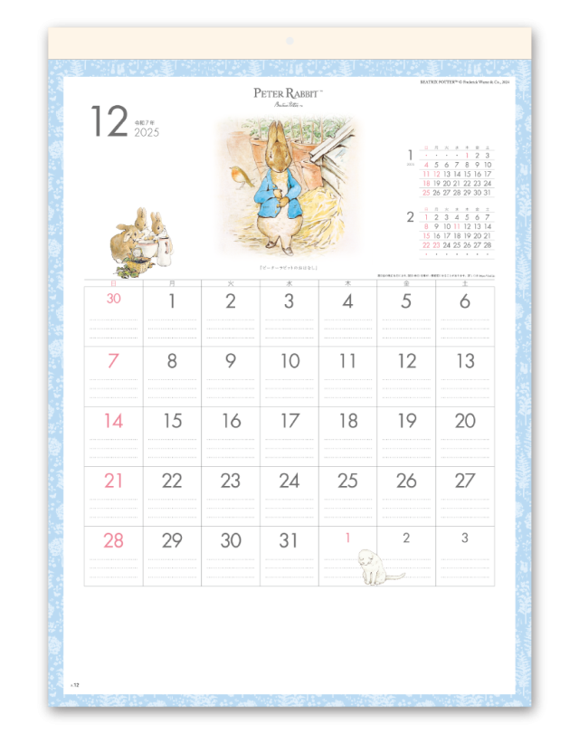 ピーターラビット Calendar Online Shop ラクトカレンダー