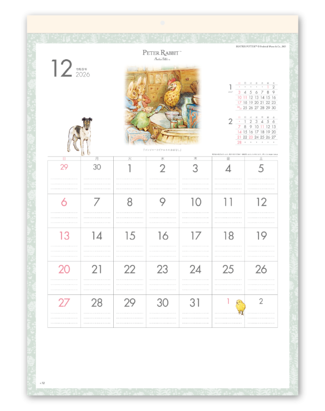 ピーターラビット Calendar Online Shop ラクトカレンダー