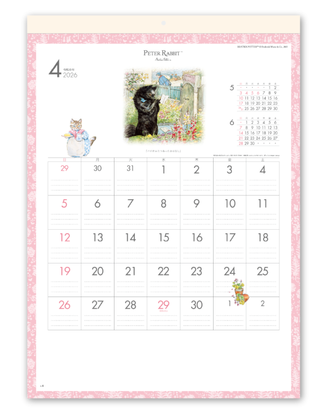 ピーターラビット Calendar Online Shop ラクトカレンダー