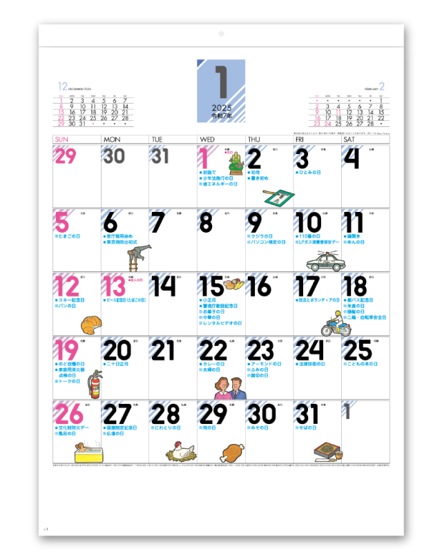 今日は何の日 冠デー Calendar Online Shop ラクトカレンダー