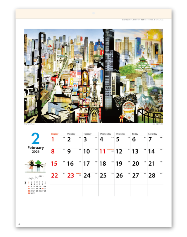 ﾌｧﾝﾀｽﾃｨｯｸ ﾄﾞﾘｰﾑ 影絵 Calendar Online Shop ラクトカレンダー