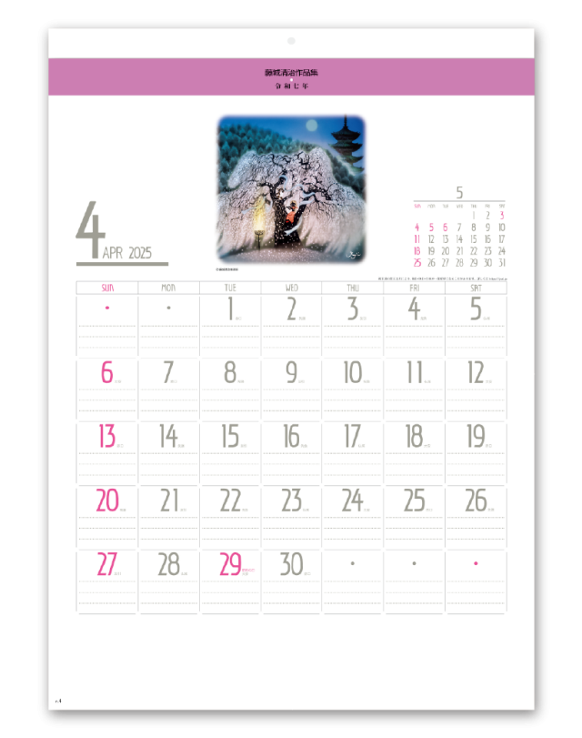 ﾌｧﾝﾀｽﾃｨｯｸ ﾄﾞﾘｰﾑ 影絵 Calendar Online Shop ラクトカレンダー