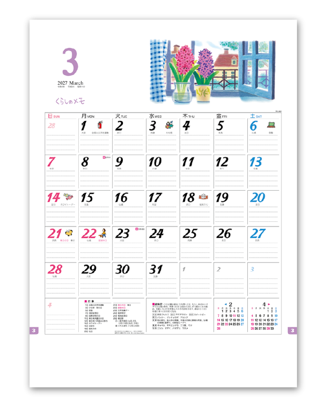 くらしのメモ・カレンダー｜CALENDAR ONLINE SHOP ラクトカレンダー