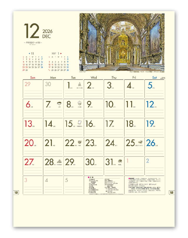 世界遺産への旅 Calendar Online Shop ラクトカレンダー