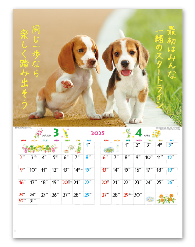 こいぬのきもち Calendar Online Shop ラクトカレンダー