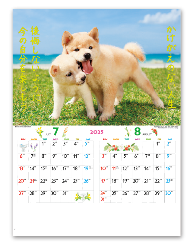 こいぬのきもち Calendar Online Shop ラクトカレンダー