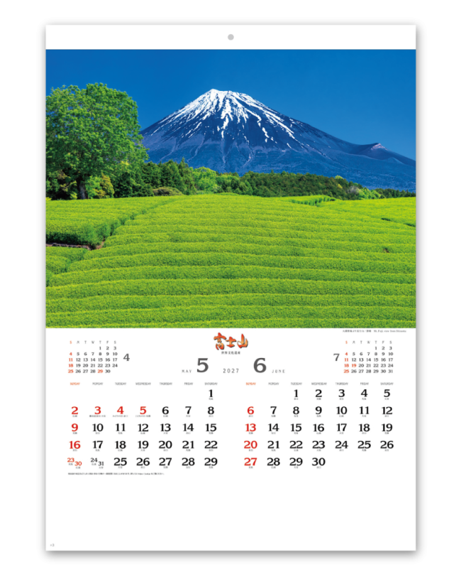 富士山[世界文化遺産]｜CALENDAR ONLINE SHOP ラクトカレンダー
