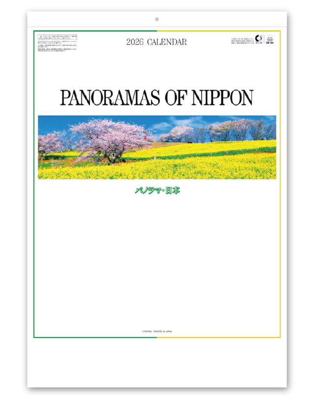 パノラマ・日本｜CALENDAR ONLINE SHOP ラクトカレンダー