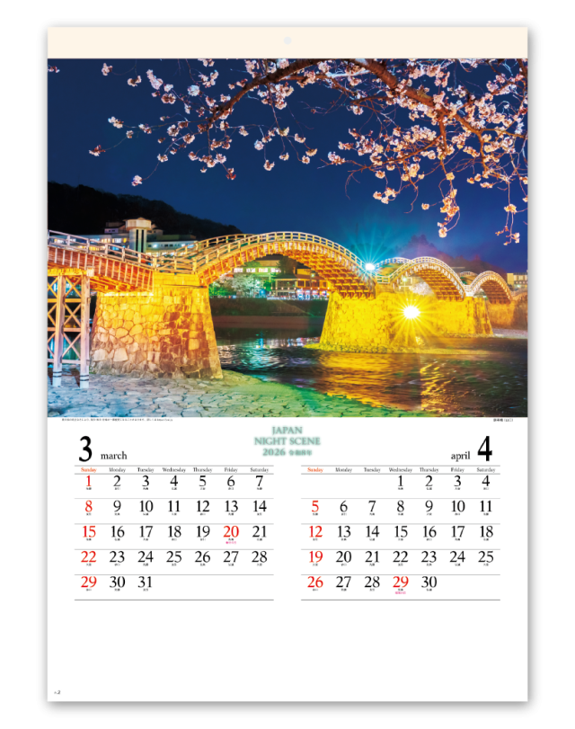 ジャパン ナイトシーン 日本の夜景 Calendar Online Shop ラクトカレンダー