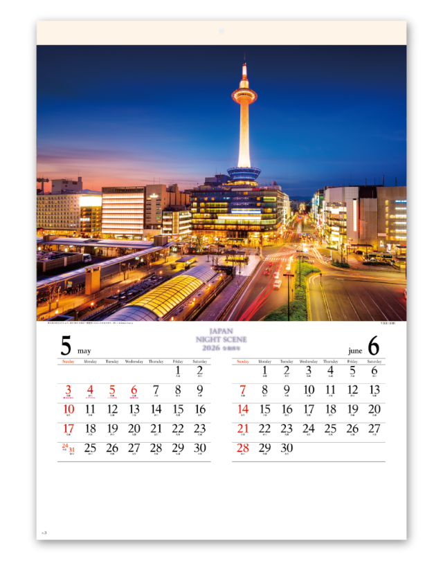 ジャパン ナイトシーン 日本の夜景 Calendar Online Shop ラクトカレンダー