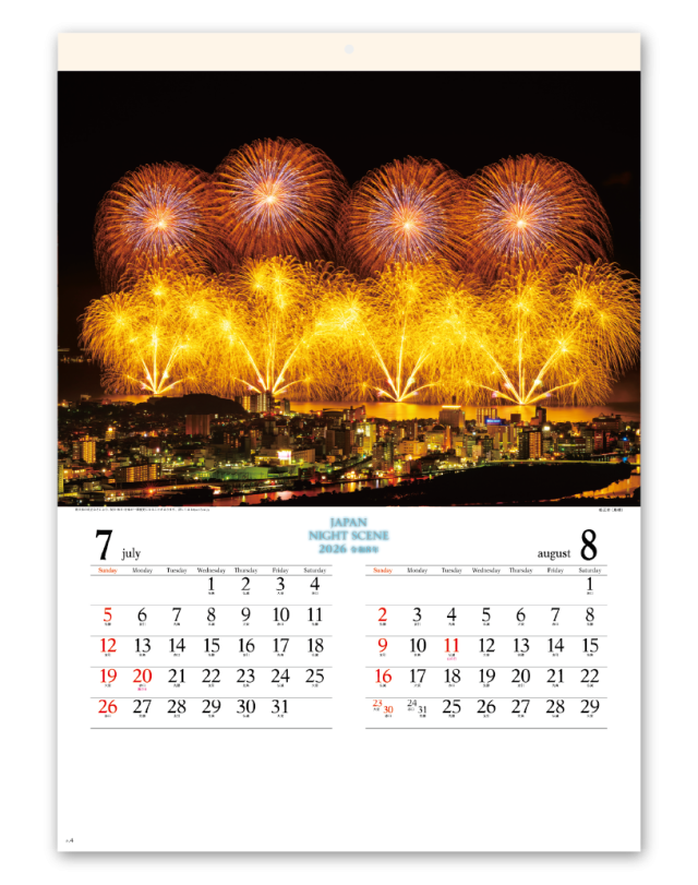 ジャパン ナイトシーン 日本の夜景 Calendar Online Shop ラクトカレンダー