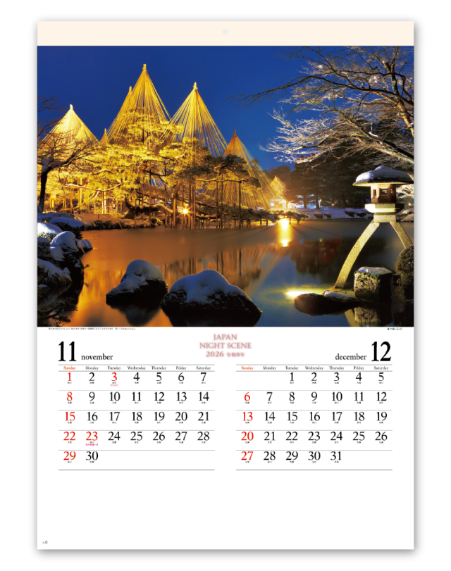 ジャパン ナイトシーン 日本の夜景 Calendar Online Shop ラクトカレンダー