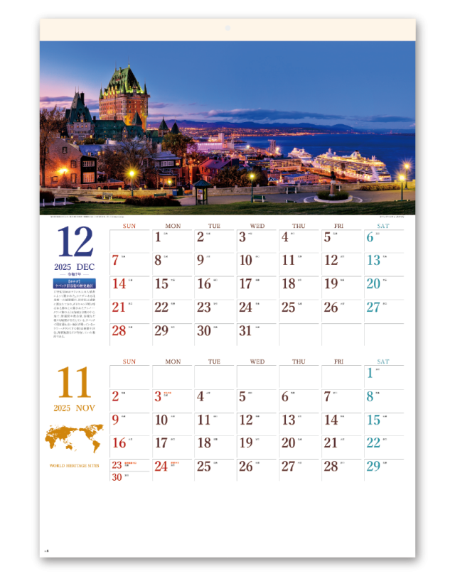 世界遺産 ﾐｼﾝ目入り Calendar Online Shop ラクトカレンダー