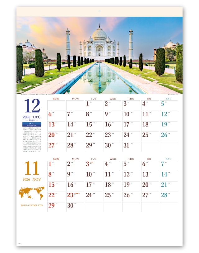 世界遺産 ﾐｼﾝ目入り Calendar Online Shop ラクトカレンダー