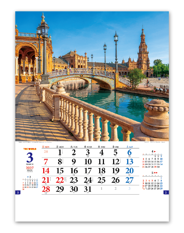 ザ・ワールド｜CALENDAR ONLINE SHOP ラクトカレンダー