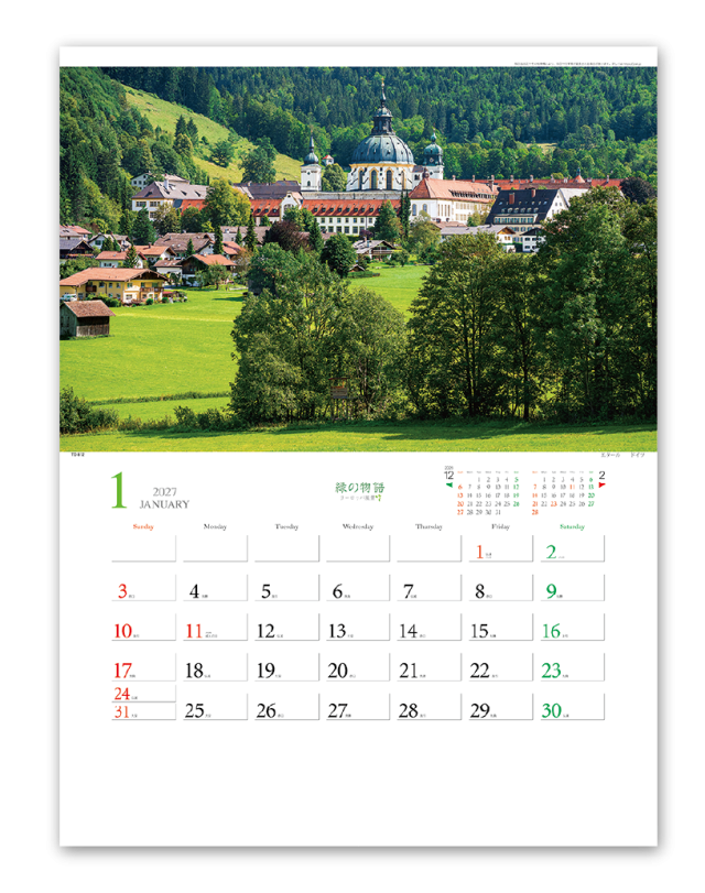 緑の物語 ヨーロッパ風景 Calendar Online Shop ラクトカレンダー