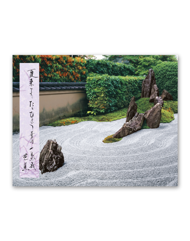 日本の美 Calendar Online Shop ラクトカレンダー