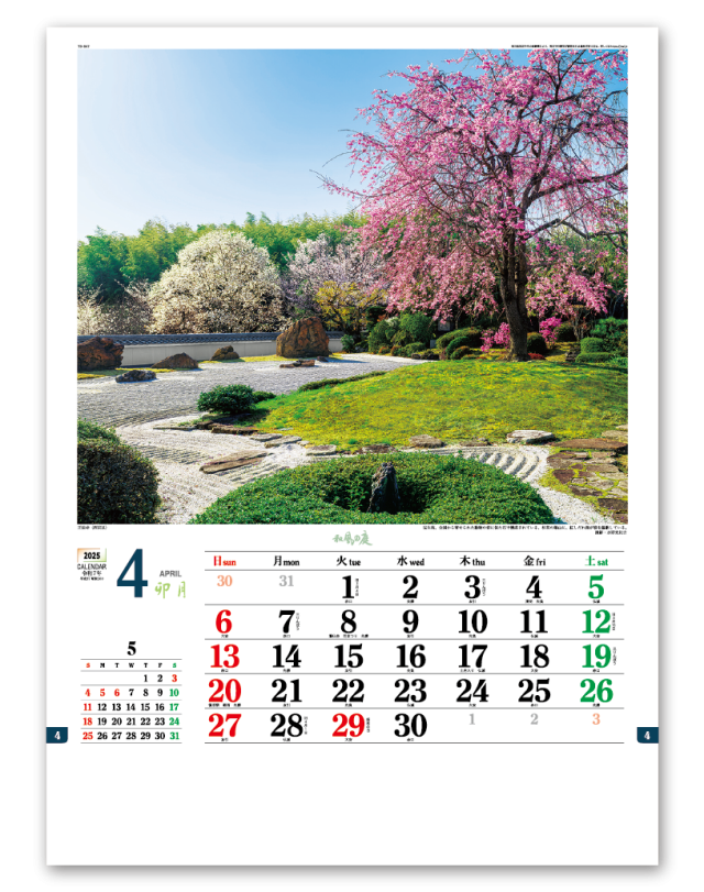 和風の庭 Calendar Online Shop ラクトカレンダー