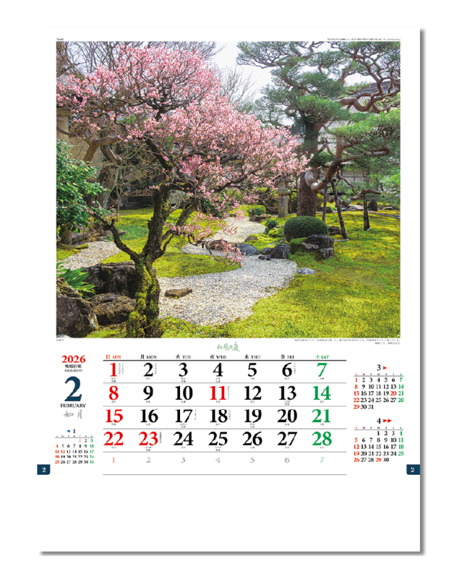 和風の庭 Calendar Online Shop ラクトカレンダー