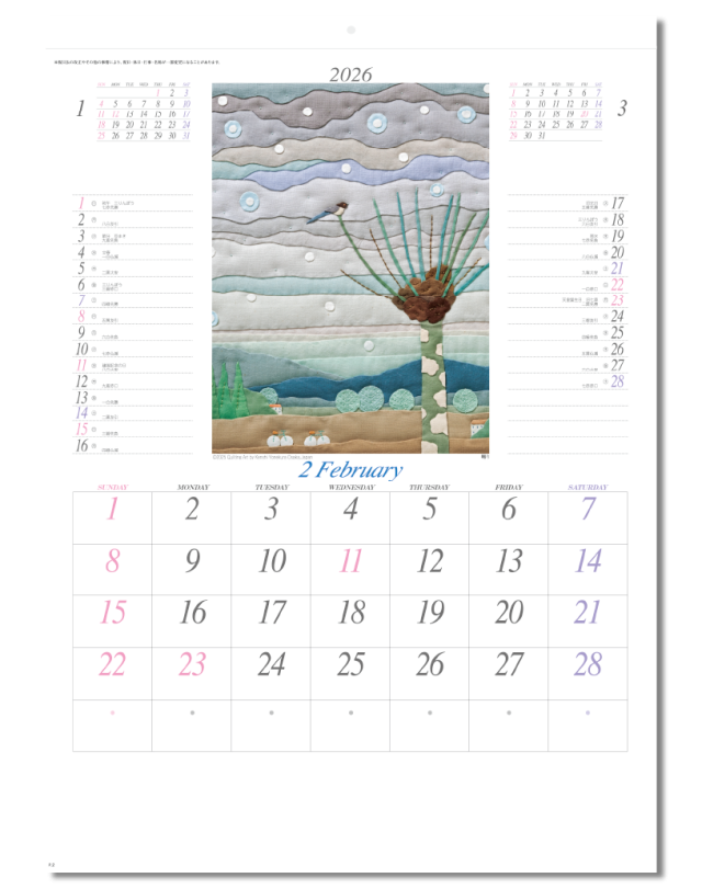 キルトアートカレンダー Calendar Online Shop ラクトカレンダー