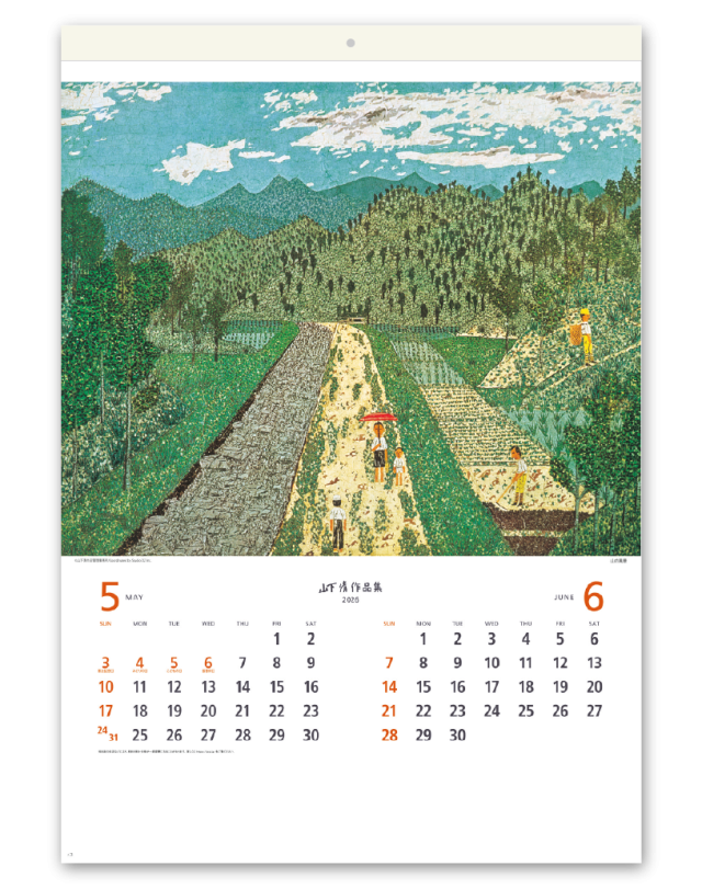 山下清作品集 Calendar Online Shop ラクトカレンダー