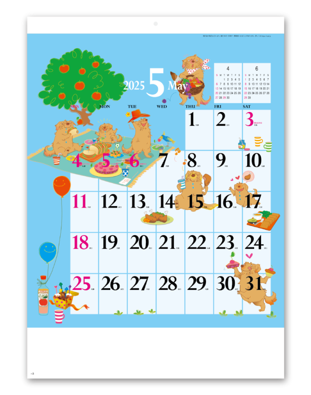 ハッピーイラストスケジュール Calendar Online Shop ラクトカレンダー