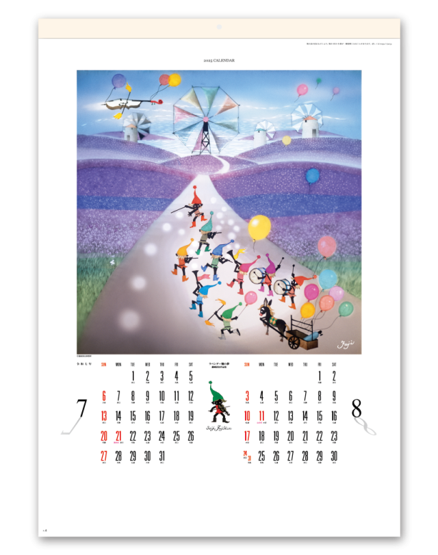遠い日の風景から 影絵 Calendar Online Shop ラクトカレンダー