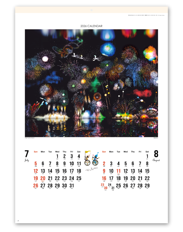 遠い日の風景から 影絵 Calendar Online Shop ラクトカレンダー