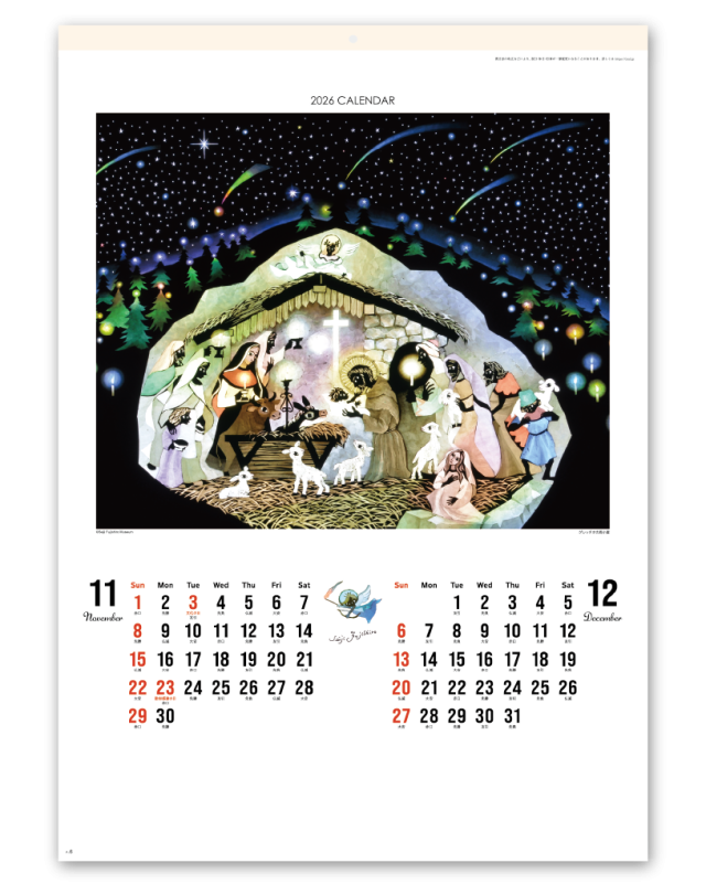 遠い日の風景から 影絵 Calendar Online Shop ラクトカレンダー